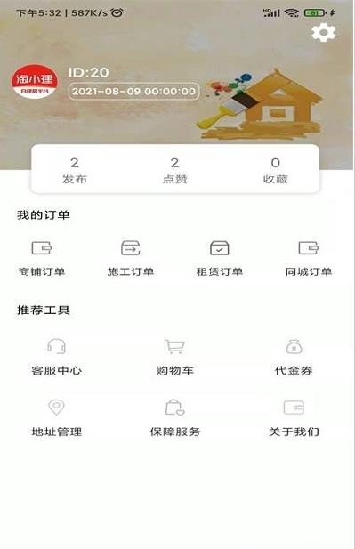 淘小健app2021最新版图1