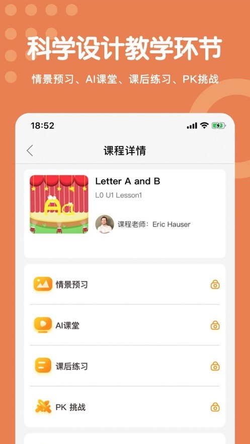 灵瓜英语app官网免费版图2