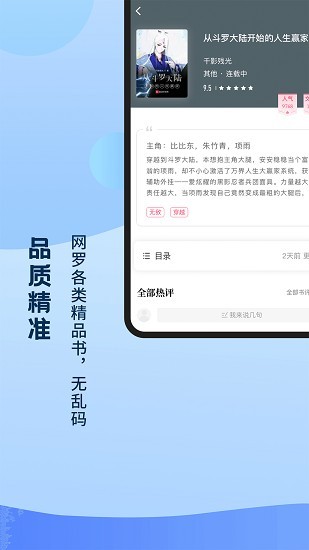 奇书免费小说app手机版图2