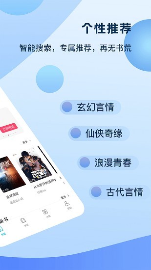 奇书免费小说app手机版图3