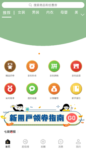 七街八号官方版图1