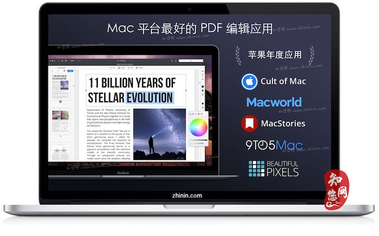 PDF Expert破解版图2