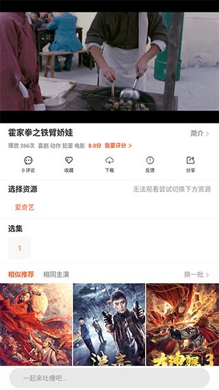 极速TV软件破解版图1