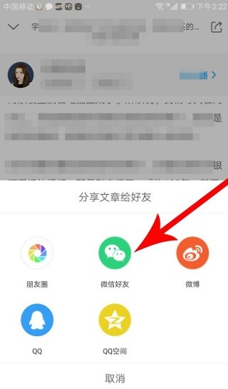 讯飞有声app破解版图1