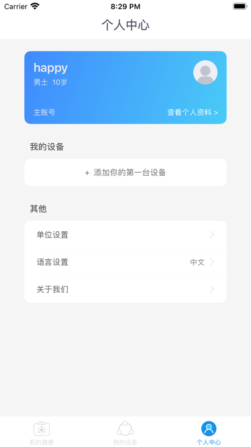 意泰健康app最新版