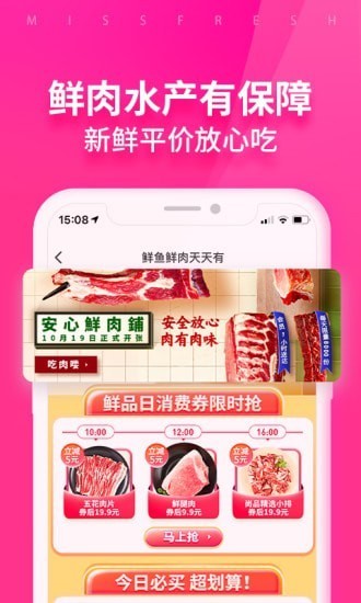 优鲜生app安卓版图1