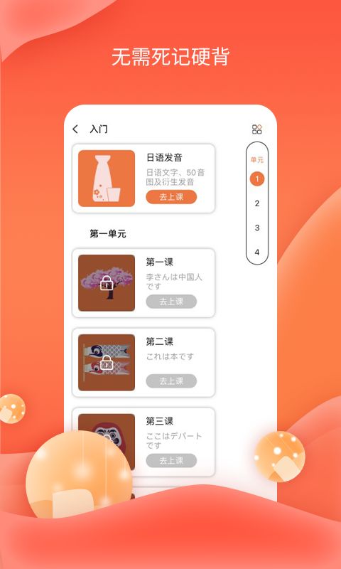 哆啦AI课堂app最新版