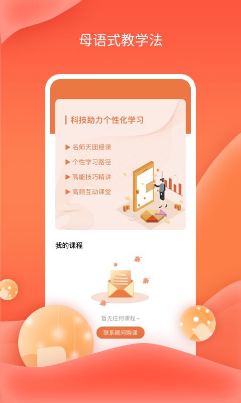 哆啦AI课堂app最新版图1