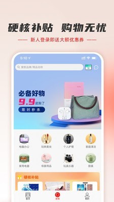 羊小咩APP2021最新版