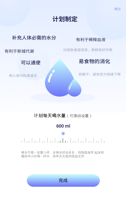 番茄喝水打卡app最新版