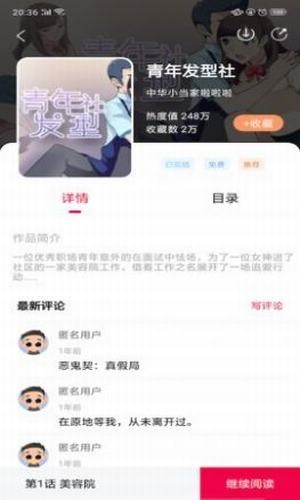 海读小说app最新安卓版