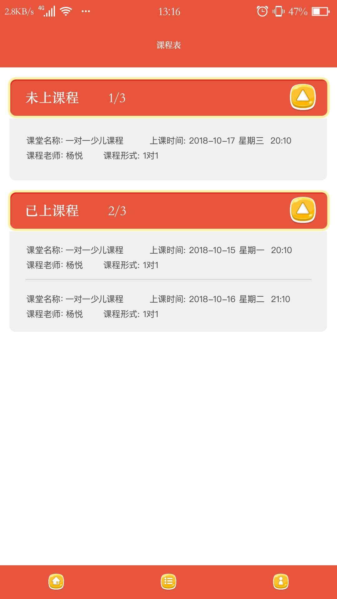 趣口才app手机版