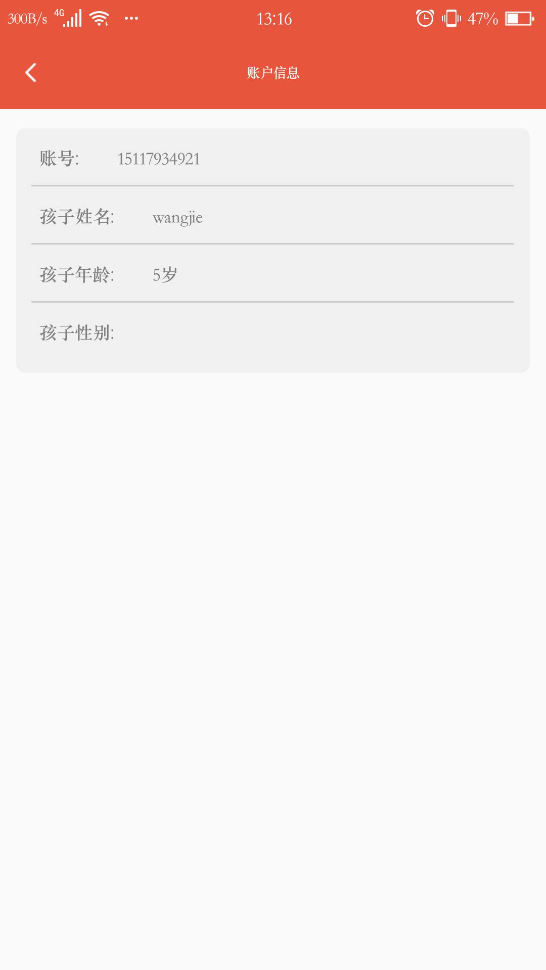 趣口才app手机版图1