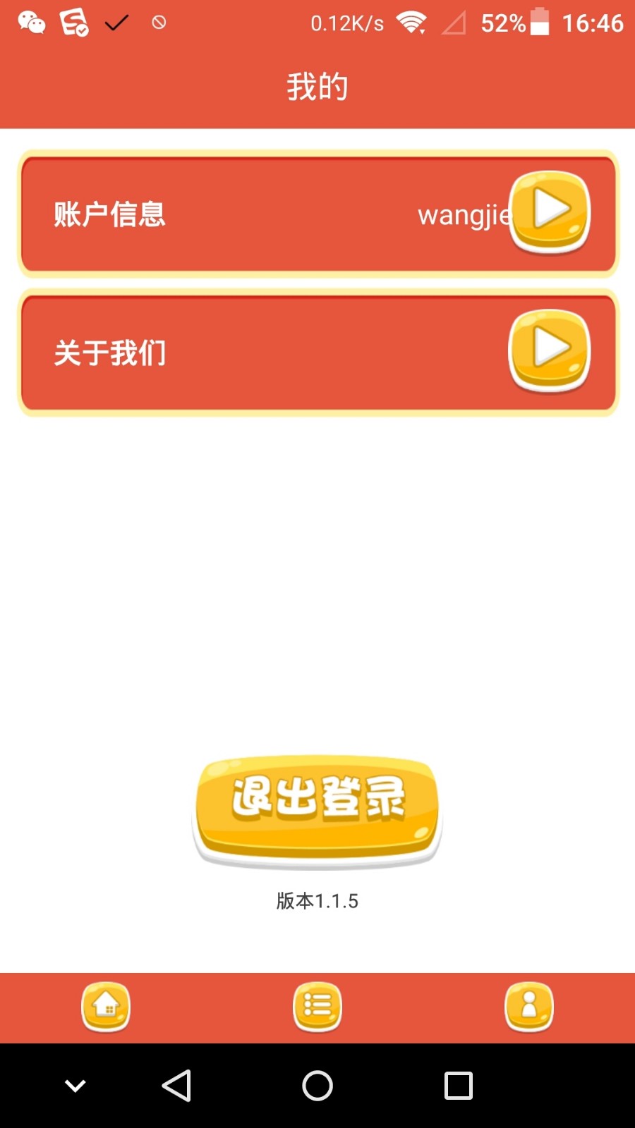 趣口才app手机版图2