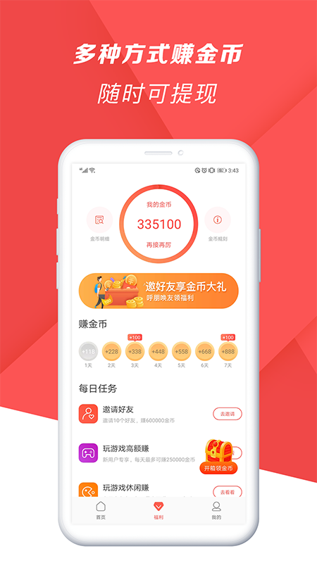 爆米花电影app最新版图1