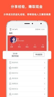 送什么好APP最新免费版图2