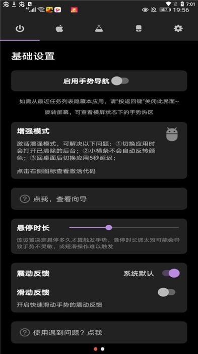 iPhone模拟器APP安卓版