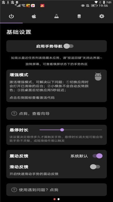 iPhone模拟器APP安卓版图3