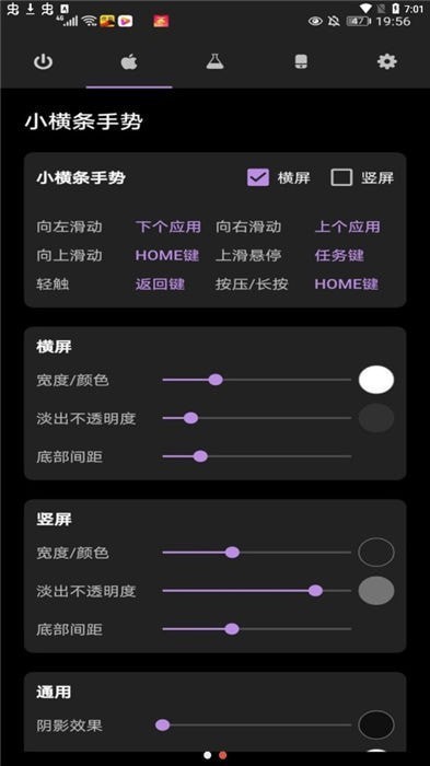 iPhone模拟器APP安卓版图1