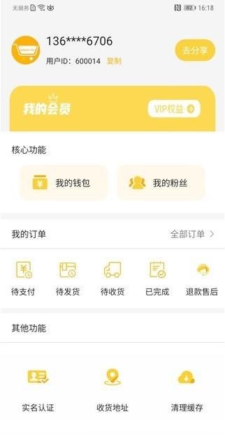 金派优选app官网最新版