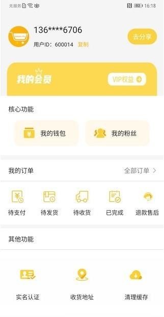 金派优选app官网最新版图1