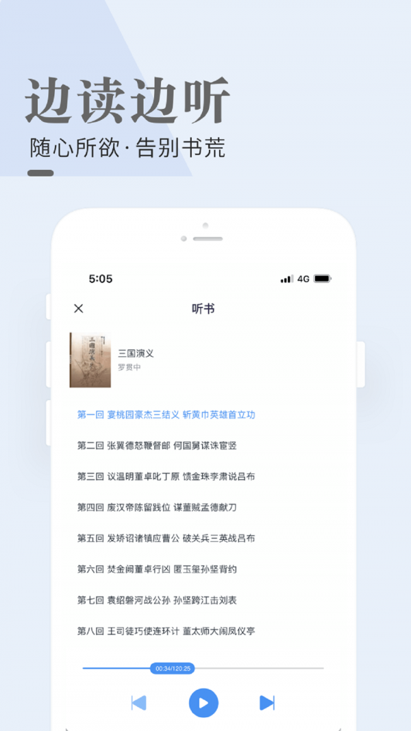 闲看小说APP官方最新版图1