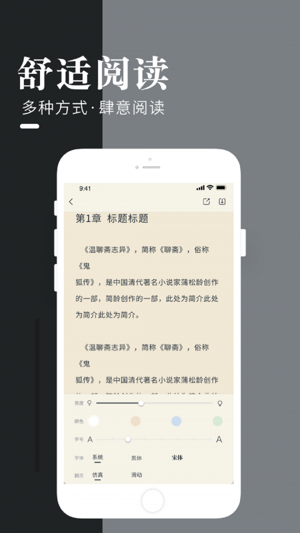 闲看小说APP官方最新版图2