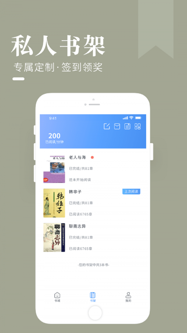 闲看小说APP官方最新版图3