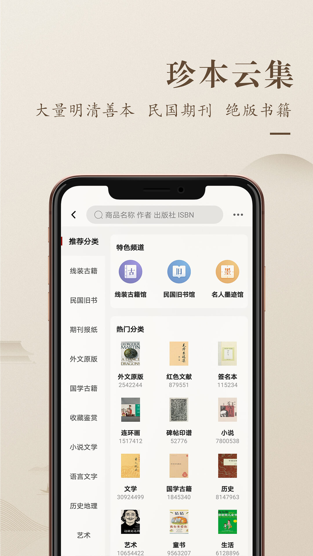 孔子旧书网app2021最新版