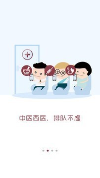 掌上中山一院app官方安卓版图2