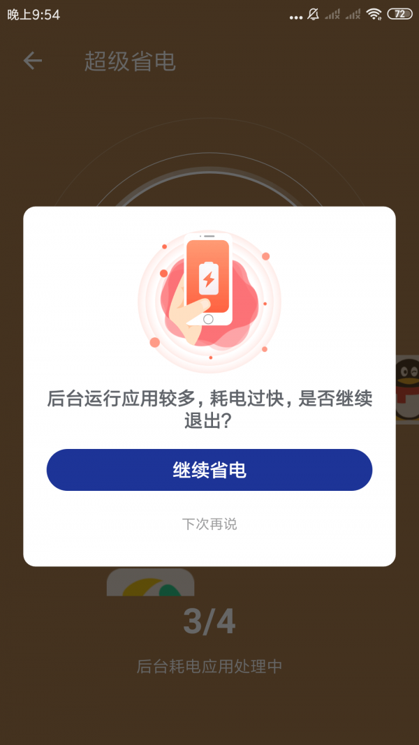 安心文件管家app手机版图1