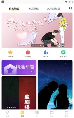 精彩壁纸app高清版