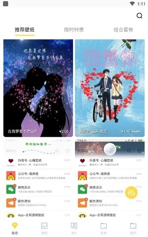 精彩壁纸app高清版图2