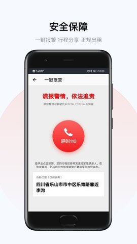 北斗打车app司机端