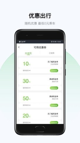 北斗打车app司机端