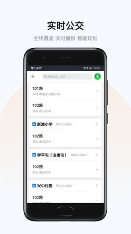 北斗打车app司机端图1