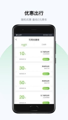 北斗打车app司机端图2