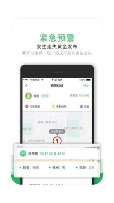 神兔侠APP安卓版图2