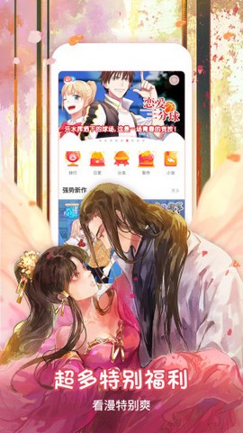 樱桃漫画app最新免费版图1