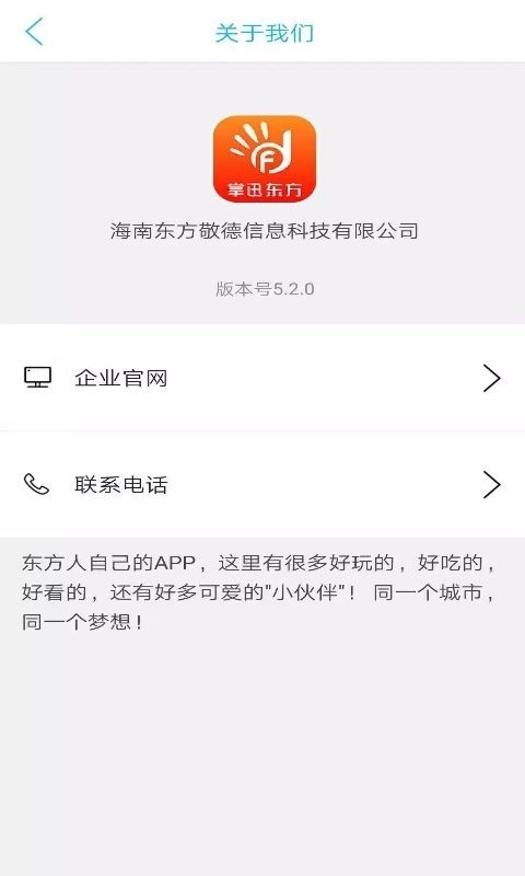 掌讯东方app最新版图1