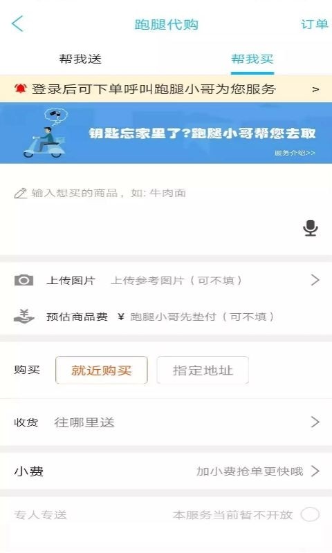 掌讯东方app最新版图2