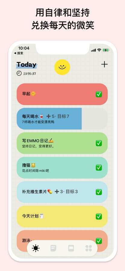 微笑todo app手机版