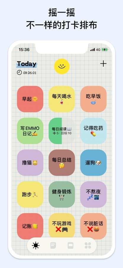 微笑todo app手机版图1