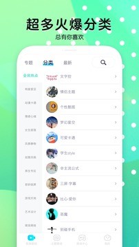 魔秀壁纸app最新版图1