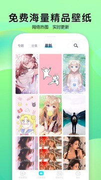 魔秀壁纸app最新版图2