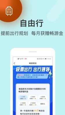 快票出行app最新版图1