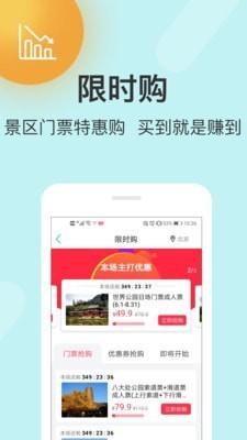 快票出行app最新版图2