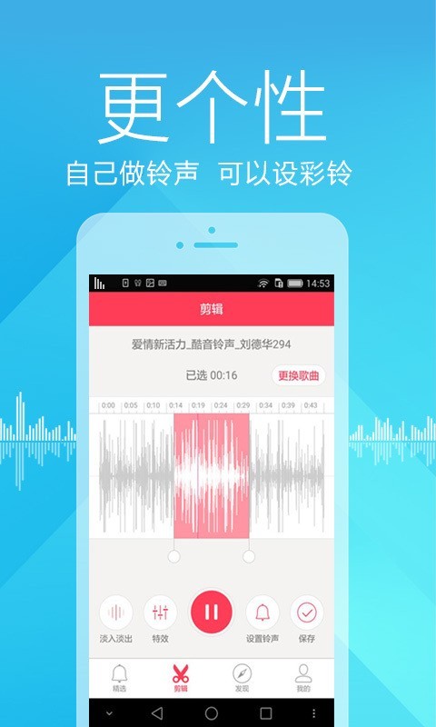 彩铃大全app安卓版图1