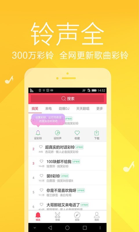 彩铃大全app安卓版图2