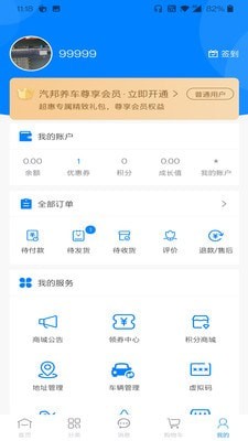 汽邦app最新版